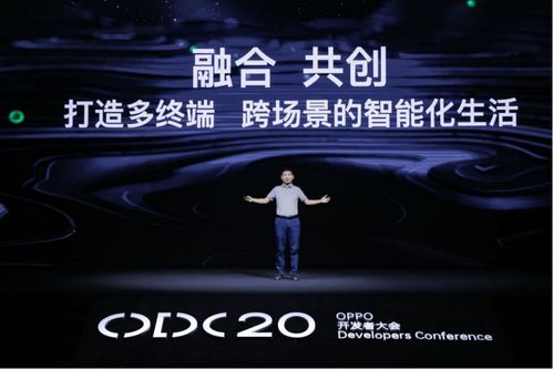 ColorOS 11亮相ODC20，OPPO以供應(yīng)鏈管理服務(wù)為核心打造融合共創(chuàng)的互聯(lián)網(wǎng)服務(wù)生態(tài)