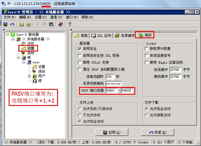 Windows系統(tǒng)FTP配置PASV被動端口（適用共享IP VPS云主機）