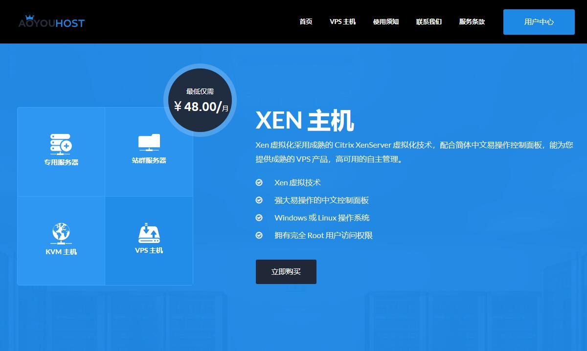 遨游主機測評 亞美歐多數據中心CN2線路強力支持，VPS主機性能全解析