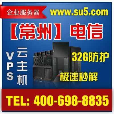 江蘇電信VPS主機服務器租用 四核至強X3230性能解析與應用場景