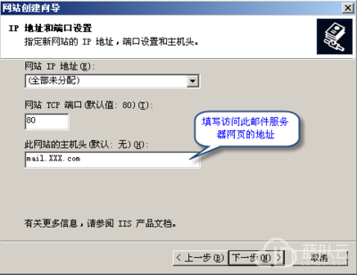 Win2003 VPS IIS6中添加站點并綁定域名的詳細配置方法
